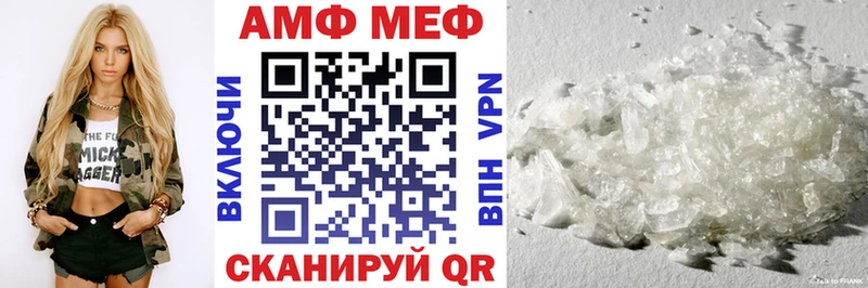 АМФЕТАМИН Розовый MEGA вход Осинники
