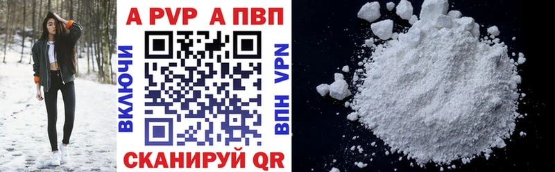 Alpha PVP СК КРИС  Осинники 