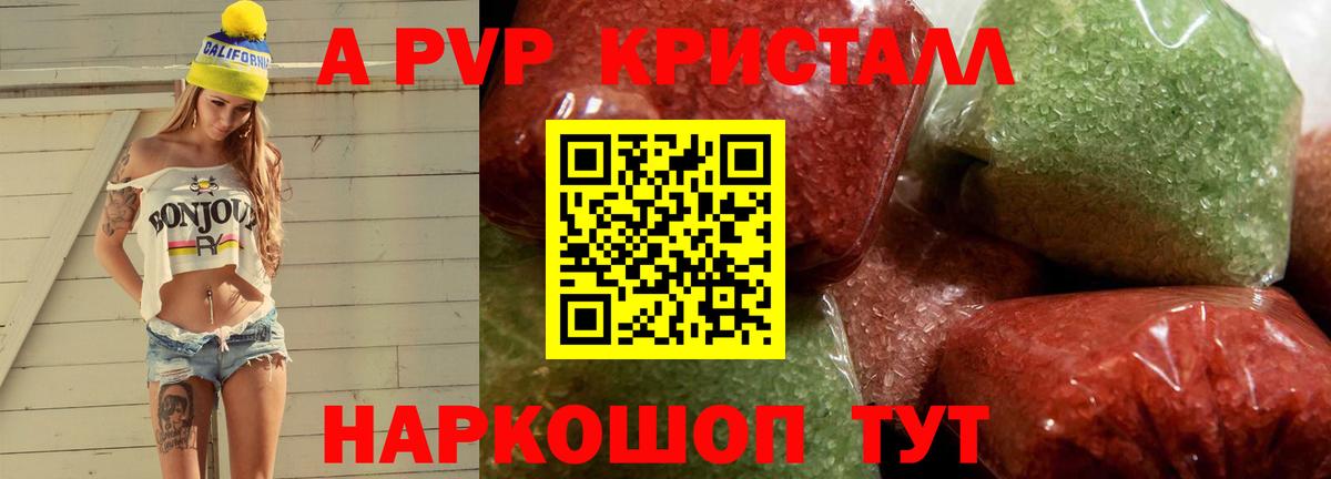 Осинники  Альфа ПВП крисы CK  где купить наркотик  Вход с VPN  А ПВП мука  A PVP СК КРИС 