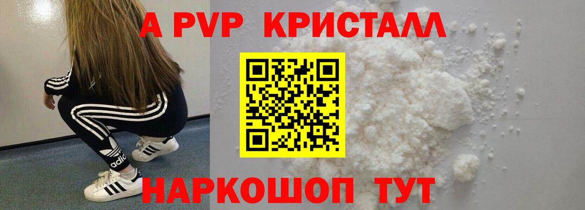 Alpha PVP VHQ Осинники