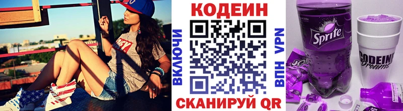 blacksprut онион  купить наркотик  Осинники  Кодеин Purple Drank 