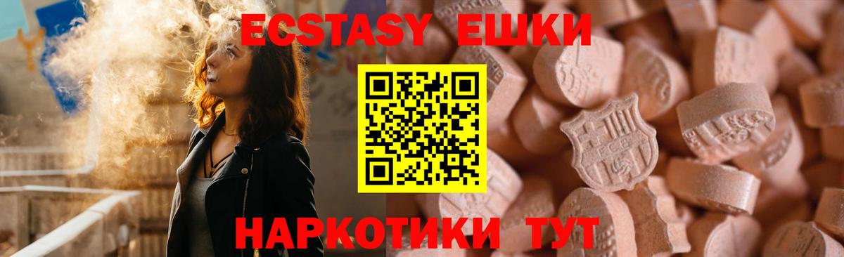 ЭКСТАЗИ 99%  ЭКСТАЗИ 99%  Вход с VPN  Осинники 