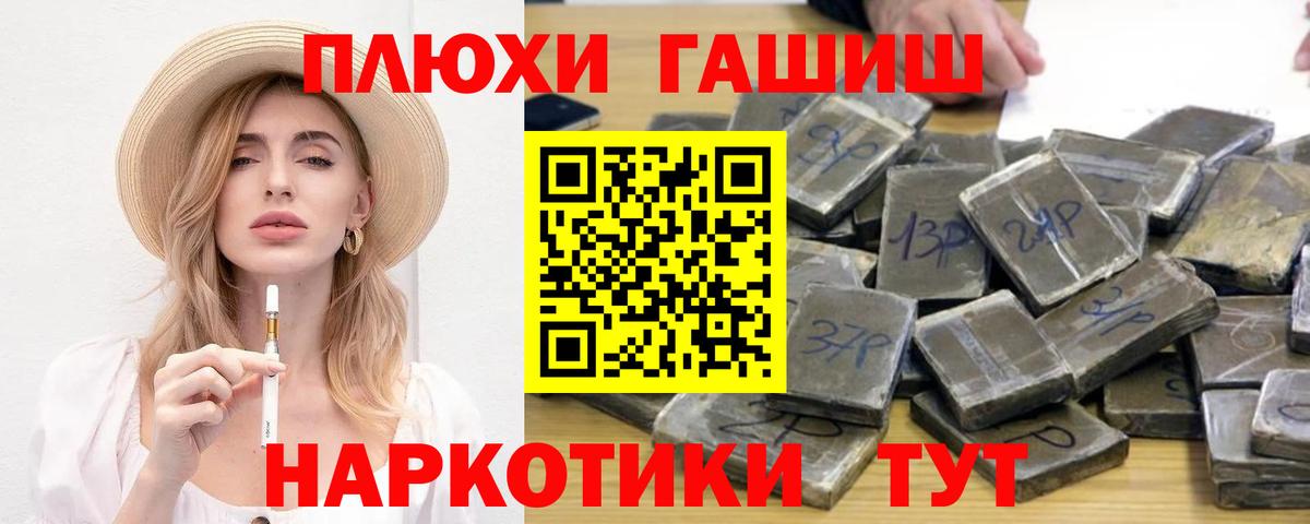 ГАШ  Вход с VPN  Осинники  ГАШИШ Изолятор 