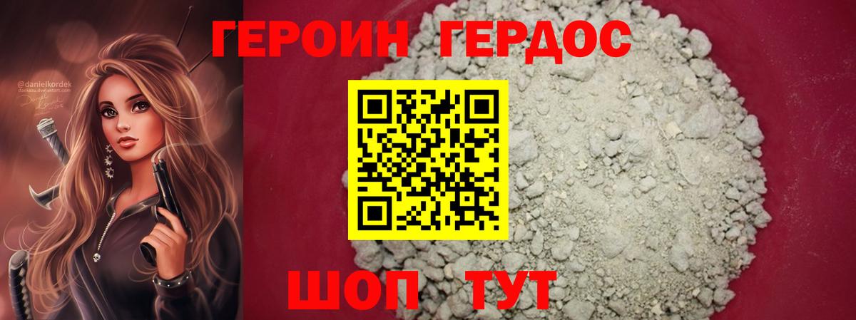Осинники  Героин  Вход с VPN  ГЕРОИН Heroin 