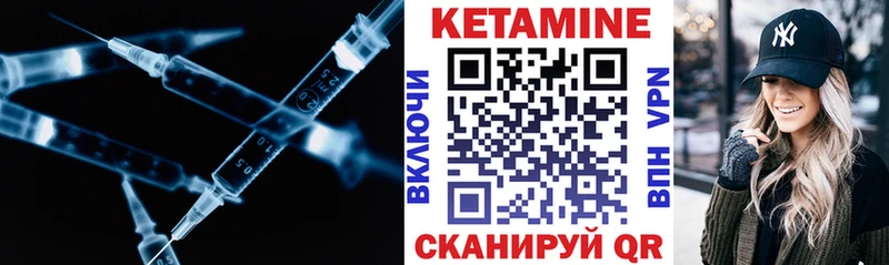 КЕТАМИН VHQ Осинники