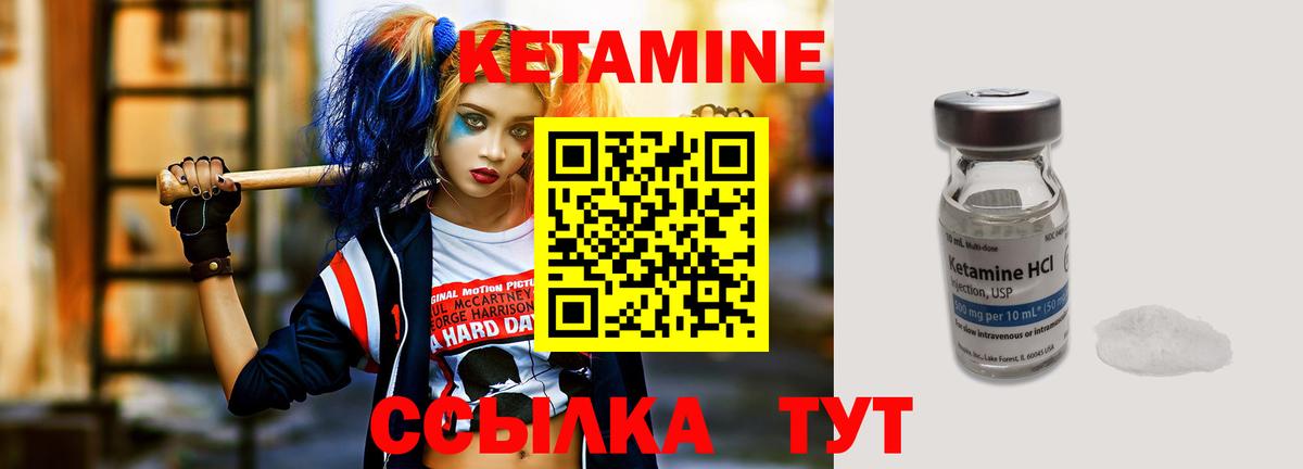 КЕТАМИН VHQ  Вход с VPN  Осинники  КЕТАМИН VHQ 