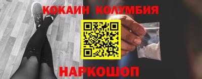 кокаин премиум Ипатово
