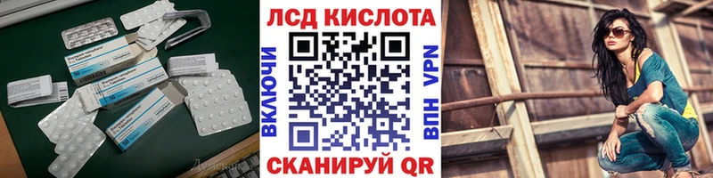 ЛСД экстази кислота  Осинники 