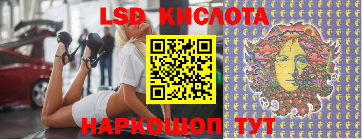 LSD-25 экстази  блэк спрут ТОР  Осинники  ЛСД экстази кислота  Вход с VPN 
