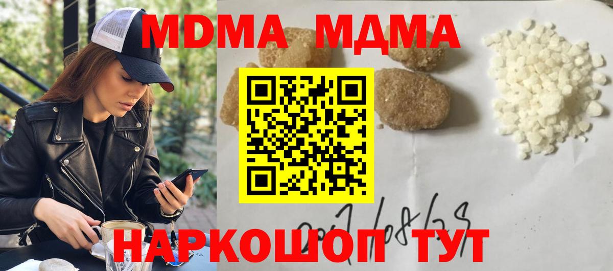 Осинники  MDMA кристаллы  МДМА молли  Вход с VPN 