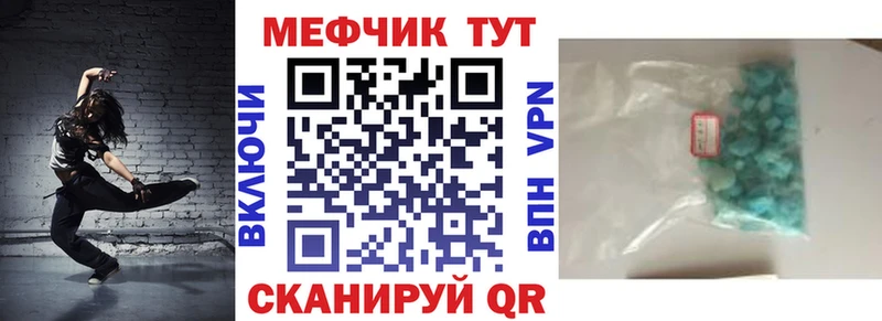 Меф 4 MMC площадка официальный сайт Осинники