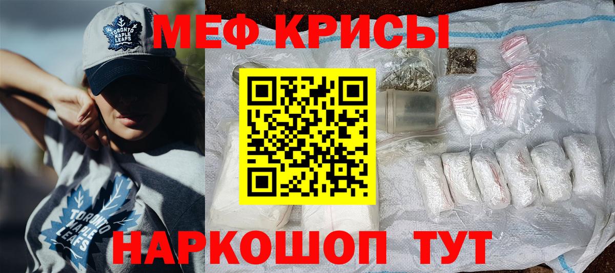 Мефедрон  Меф mephedrone  Вход с VPN  МЕФ мука  Осинники 
