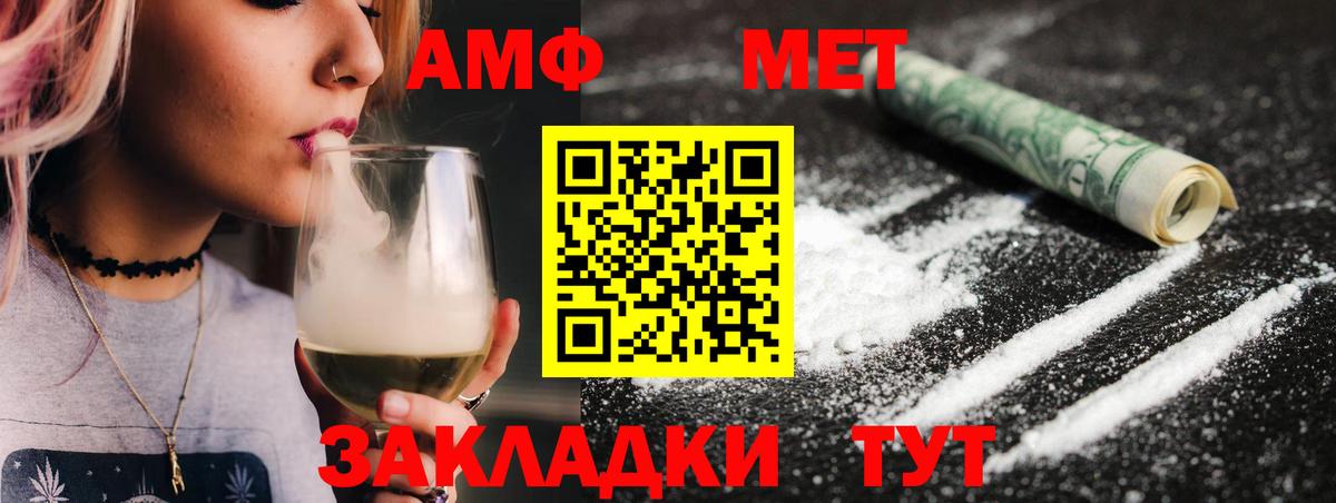 Первитин кристалл Осинники