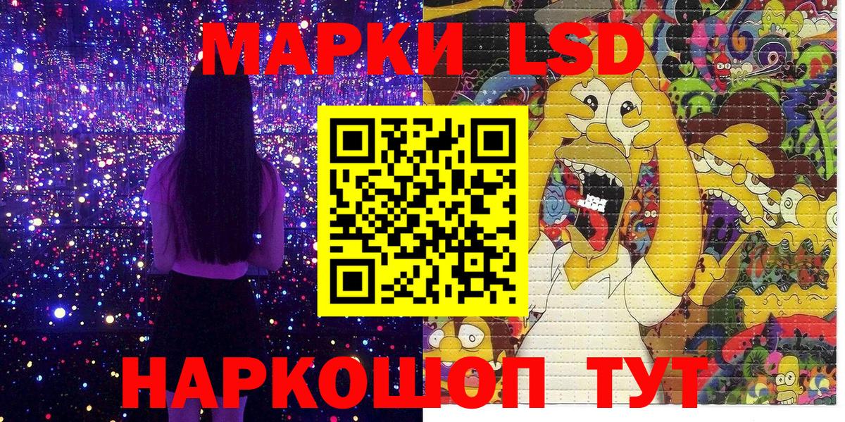 Наркотические марки 1,8мг Осинники