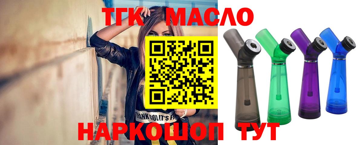 Осинники  Дистиллят ТГК гашишное масло  ТГК Wax  Вход с VPN 