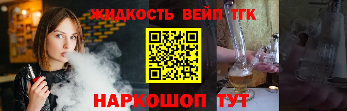 ТГК Wax Осинники